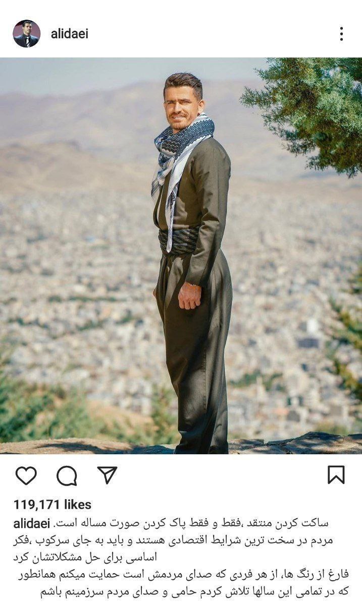 حمایت علی دایی از وریا غفوری نیز خبر سازشد + تصویر 2