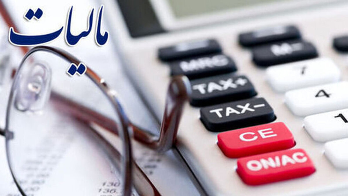 اقدامات انجام شده برای تصویب قانون مالیات | سوداگران اقتصادی مشمول مالیات می‌شوند