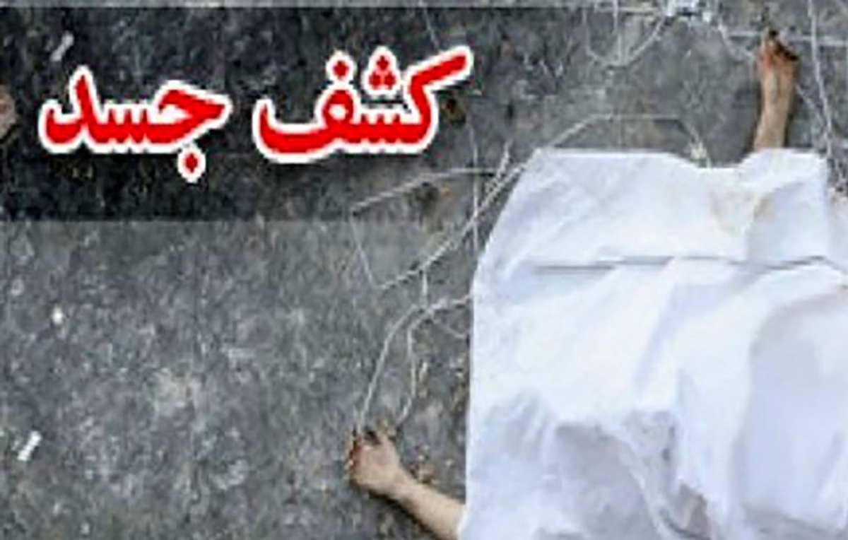 جسد مرد سوخته در امام زاده داوود پیدا شد + جزییات