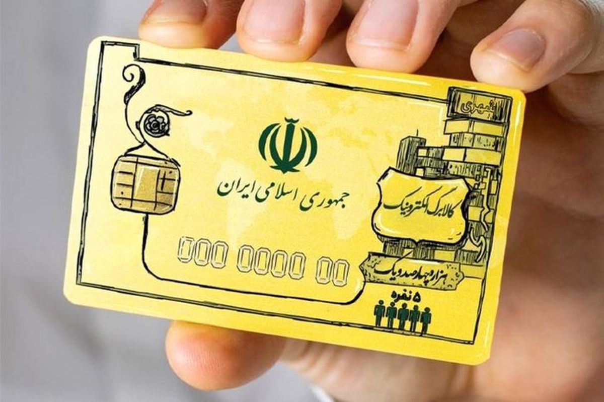 خبر جدید درباره کالابرگ | شرایط عجیب برای دریافت کنندگان کالابرگ | سبد کالابرگ شامل چه کالاهایی است؟