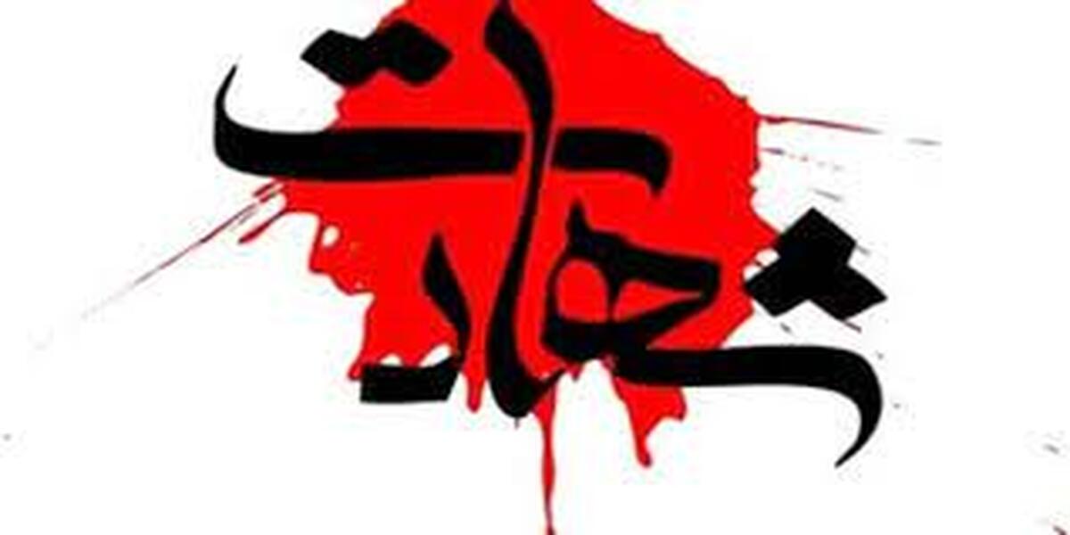 دو بسیجی در مشهد به شهادت رسیدند | حمله آشوبگران با سلاح سرد در مشهد