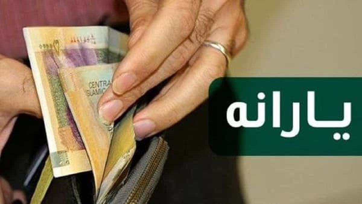 دستور رئیس جمهور اجرا شد | واریز یارانه تکمیلی به حساب جاماندگان