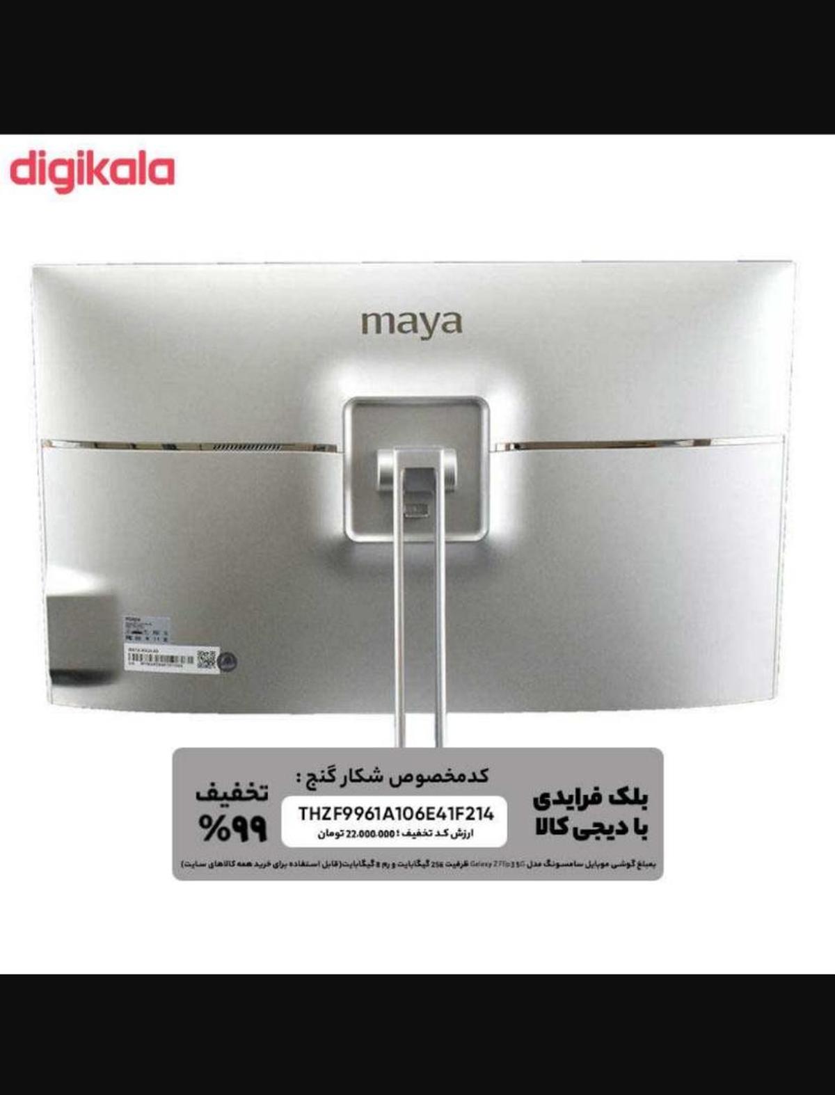 اسناد تقلب دیجیکالا افشا شد / پاسخ دیجیکالا + عکس