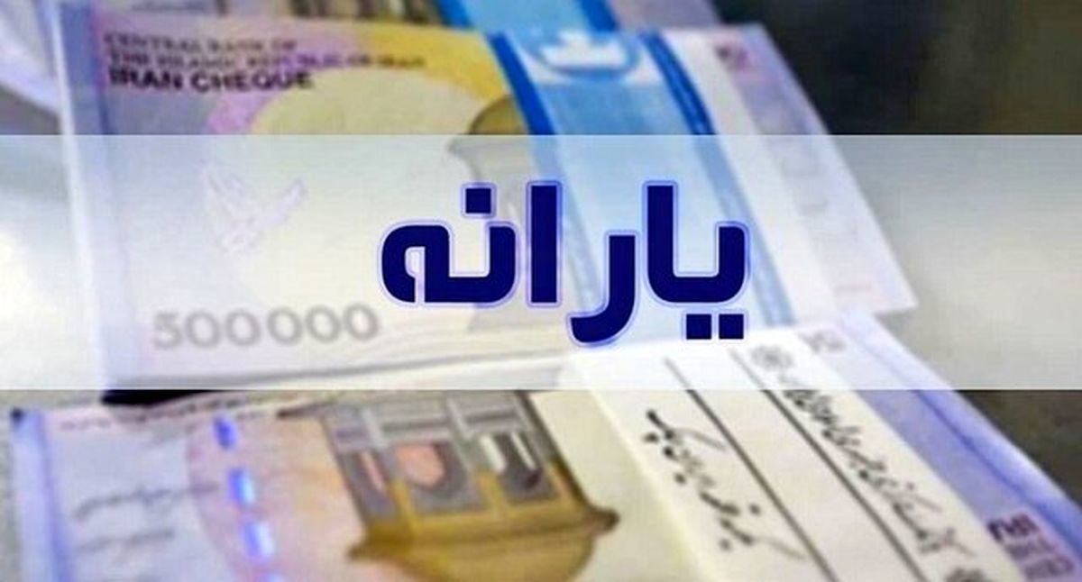 واریز یارانه 300 هزار تومانی برای این افراد | سوپرایز یلدایی دولت برای این خانوارها