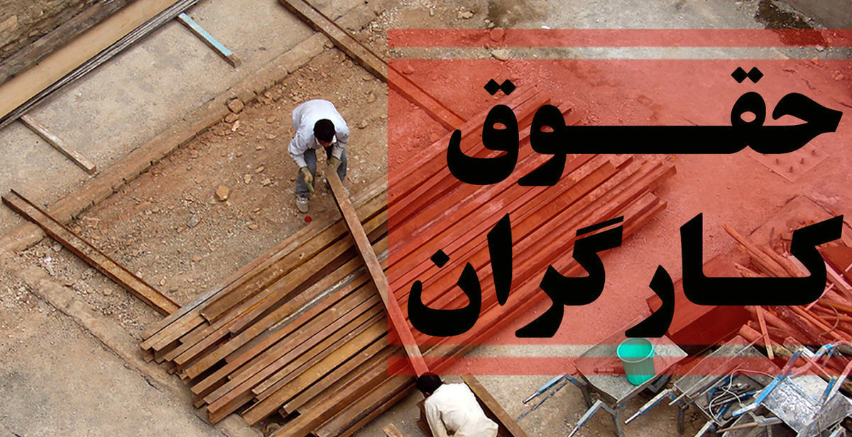 خبر خوش برای کارگران | مبلغ افزایش حقوق کارگران تغییر کرد