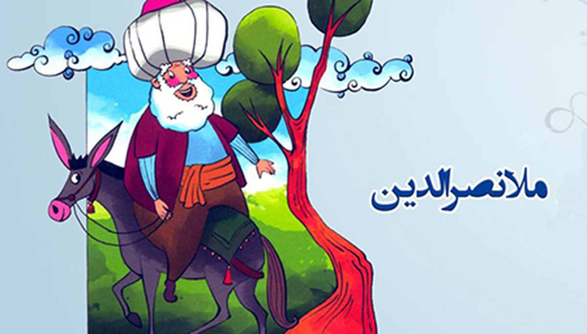 داستان های کوتاه ملانصرالدین | حکایات ملانصرالدین و گرانی ها