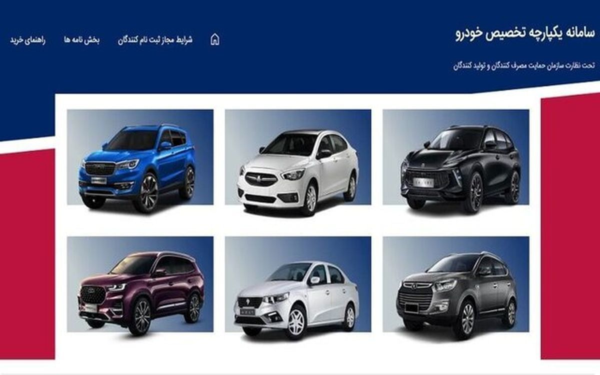 اعلام جزئیات اصلاح ثبت‌نام خودروهای داخلی