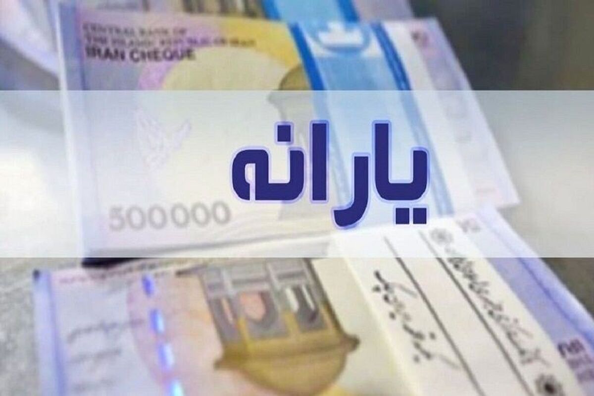 اطلاعیه جدید | خبر مهم برای متقاضیان یارانه